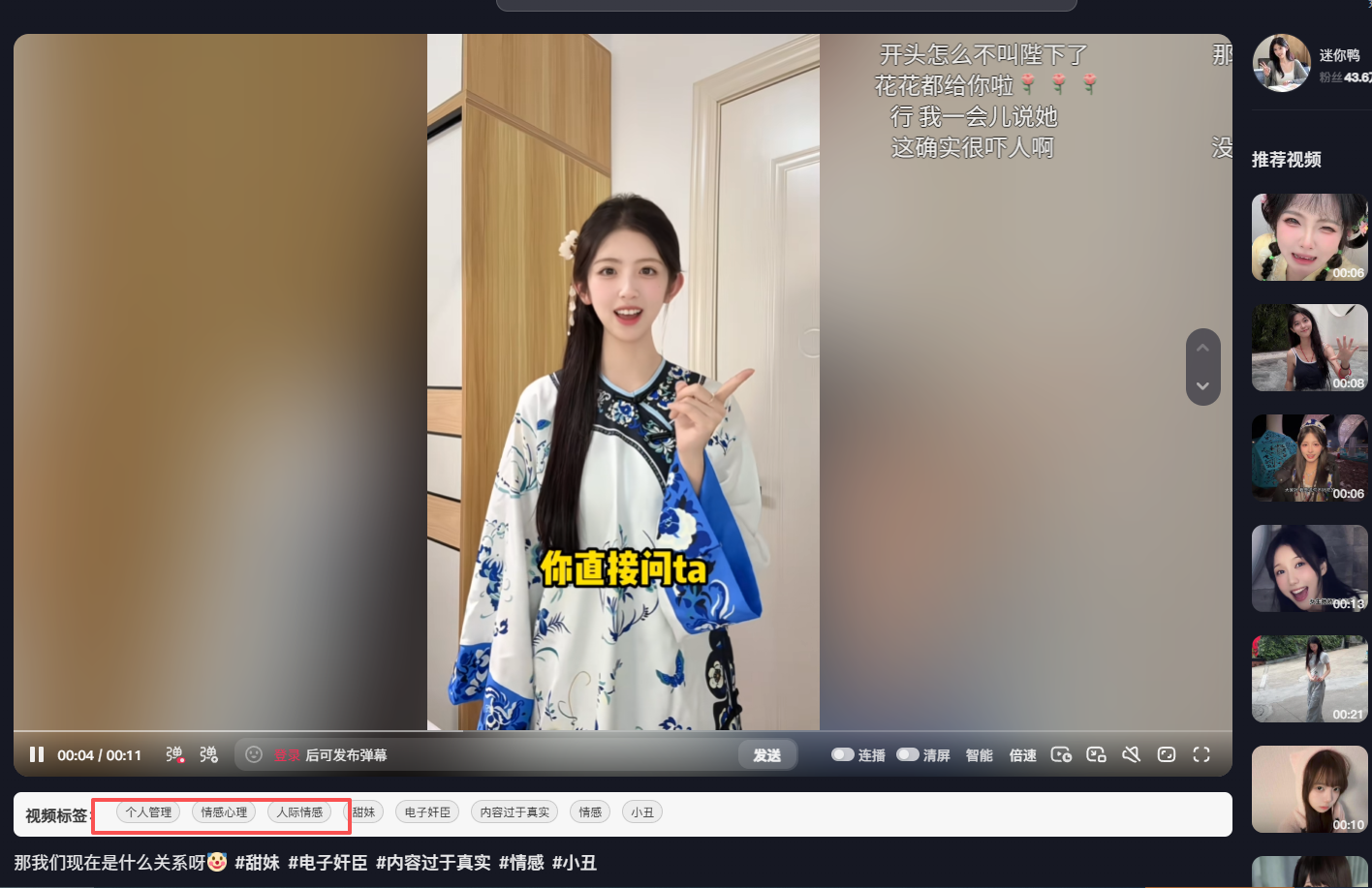 抖音详情视频标签显示脚本｜自动展示与合并标签